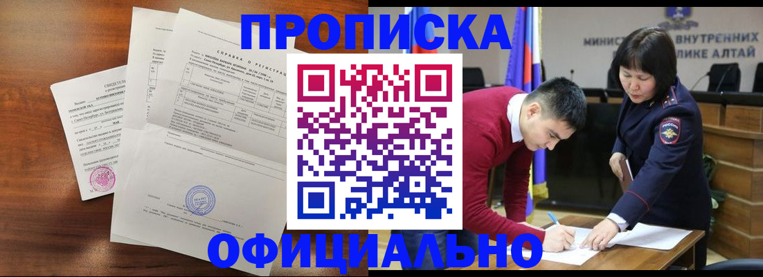 прописка 2025 в Нюрбе