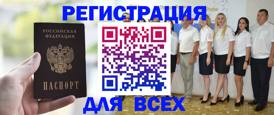 где прописаться в Нюрбе