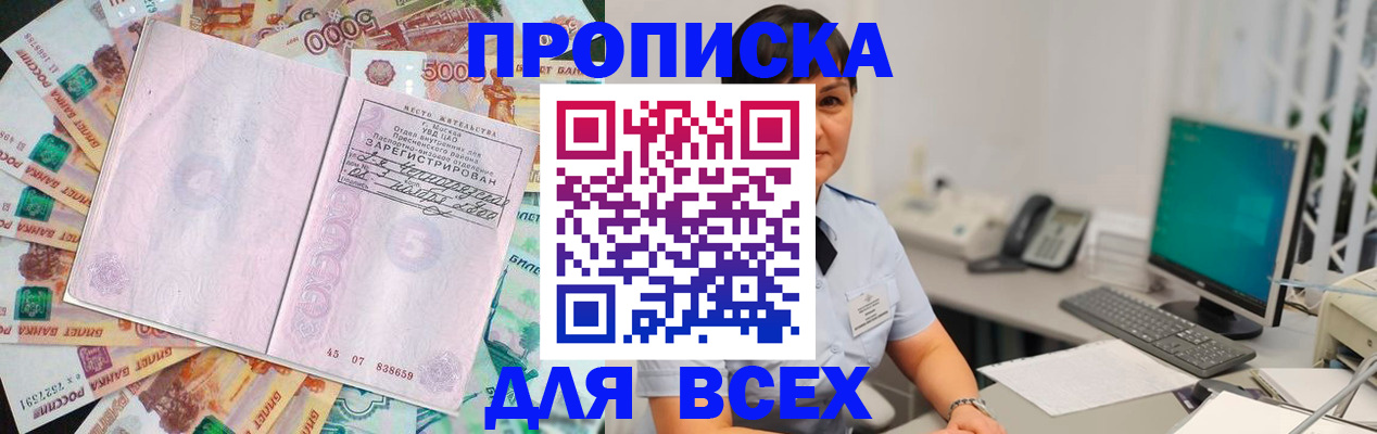 временная регистрация купить в Нюрбе