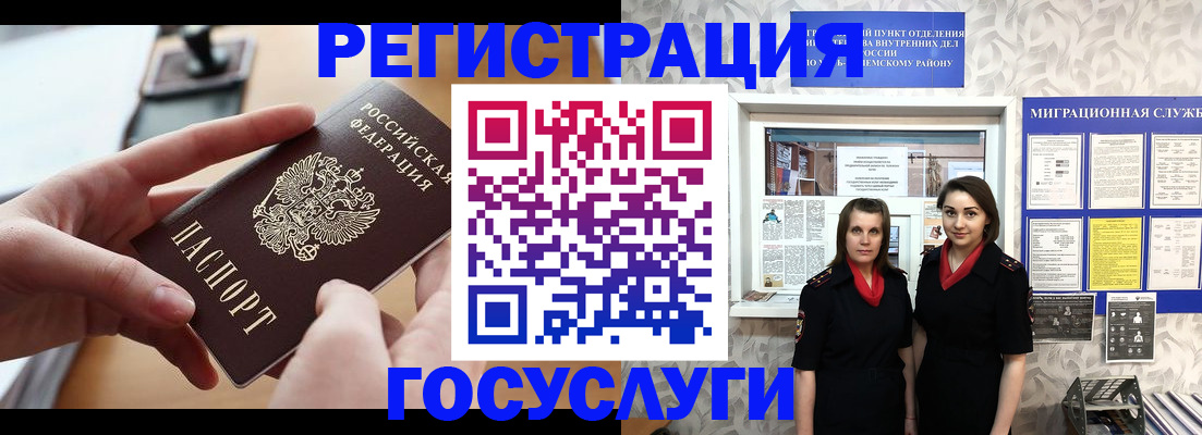 прописка 2025 в Нюрбе
